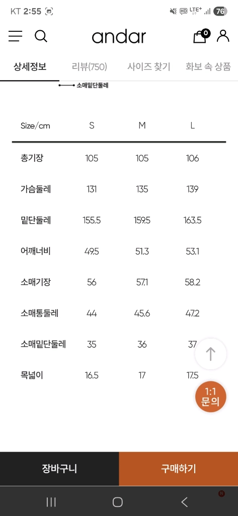 안다르 웨더쉴드 롱 윈드자켓(M) 이미지
