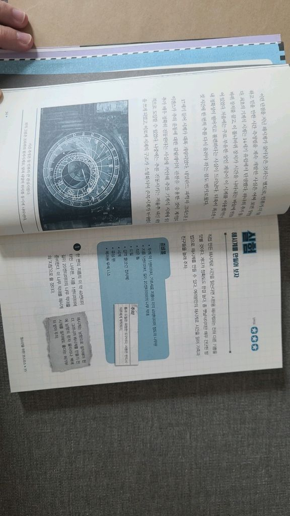 청소년을 위한 코스모스 (천문학 책) 이미지