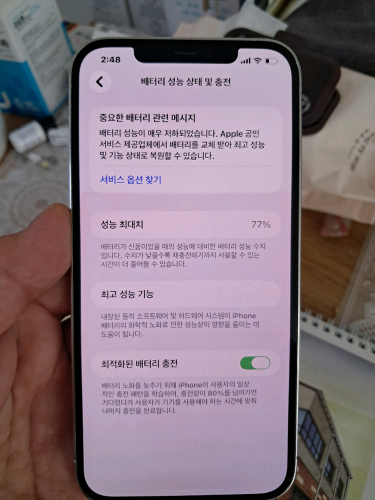 아이폰12 프로맥스 실버 256 액정 잔상 이미지