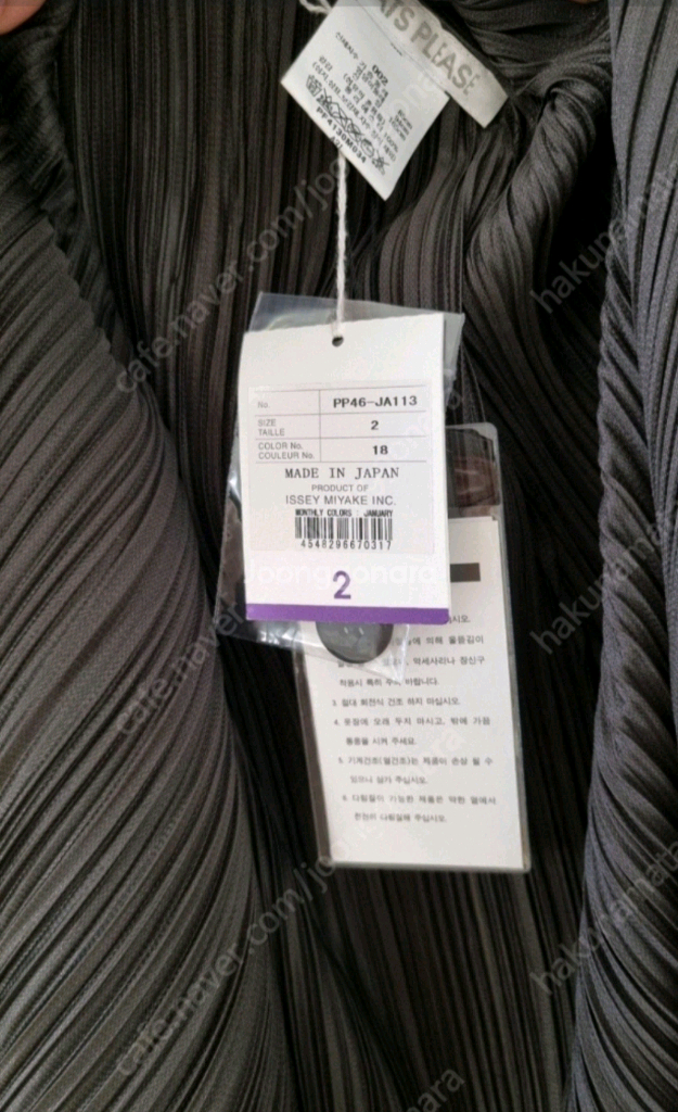이세이미야케 플리츠플리즈 먼슬리 롱코트 롱가디건겸 자켓 2사이즈 차콜 새상품 이미지