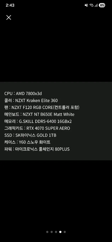 783d.4070s.nzxt화이트커스텀 본체 이미지