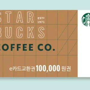 스타벅스 e카드 교환권 25만원 일괄판매 이미지