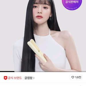 글램팜 오마이글램 GP105 플랫 / 볼륨 미개봉 새상품 이미지