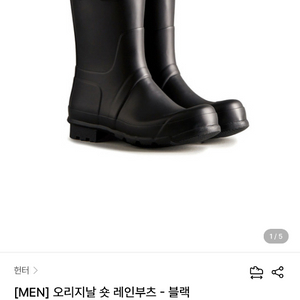 헌터 오리지널 숏 레인부츠 남자 270 이미지