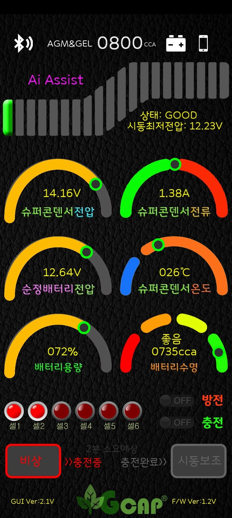 차량용 블루투스 전압안정기 점프스타터 슈퍼커패시터 600F*6 이미지