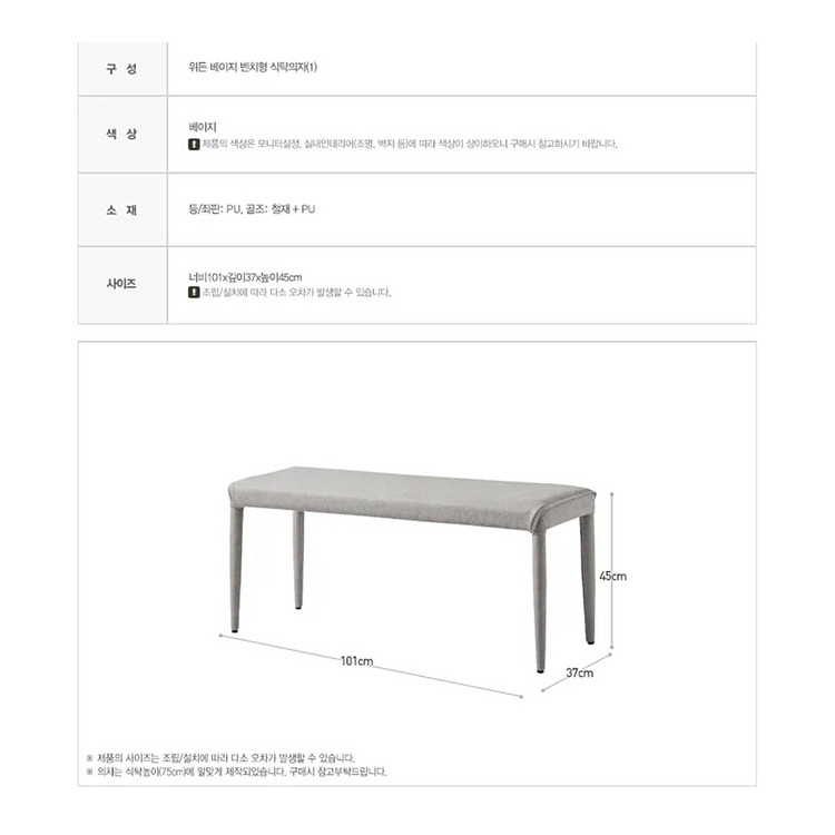 <AA급>일룸 1400폭 식탁 + 한샘 위든 의자2 + 벤치의자1 세트 이미지