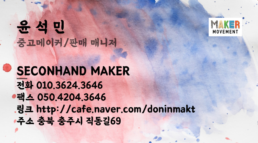 풋마스터 이미지