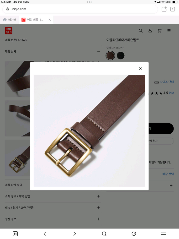 가죽 벨트 XXL 이미지