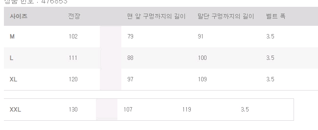 가죽 벨트 XXL 이미지