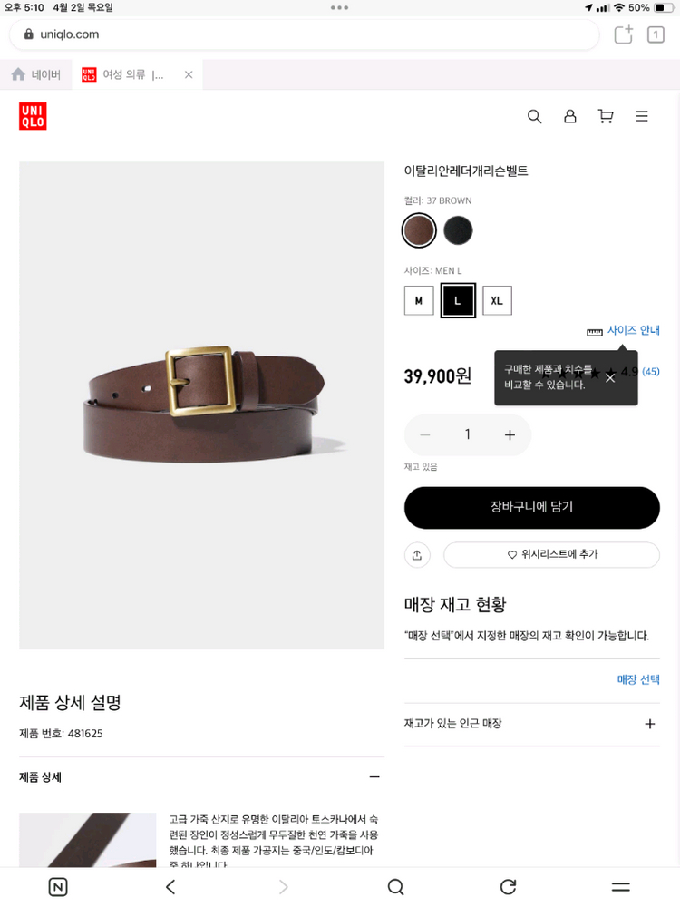 가죽 벨트 XXL 이미지