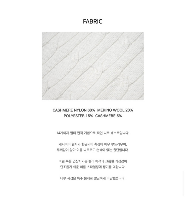 시야쥬 화이트 니트 베스트 이미지