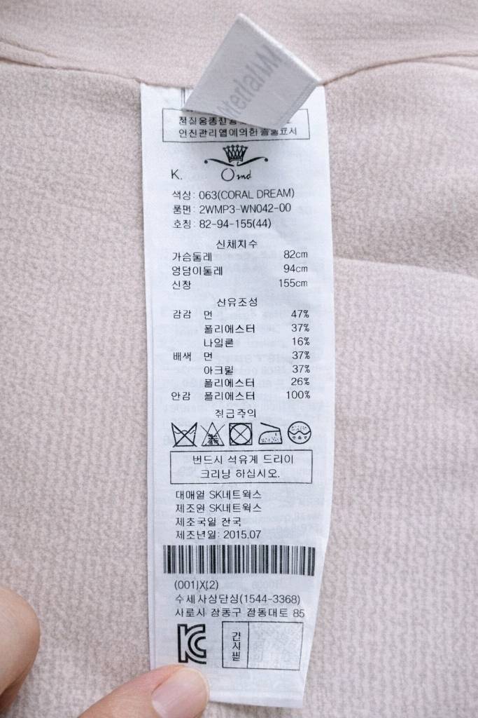 정가60만원대 레어템 벚꽃여신 코랄피치 트위드유니크 패치 오엠디 자켓 이미지