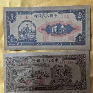 중국 1위안2종 이미지