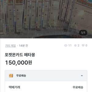포켓몬카드 메타몽 이미지