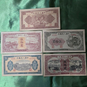 중국 50위안5종 이미지