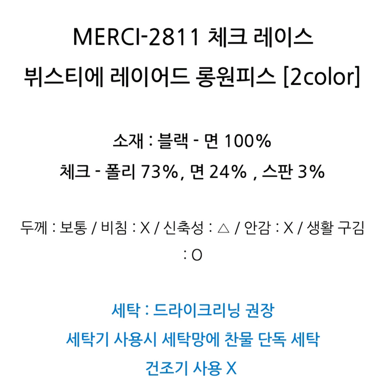 체크 레이스 뷔스티에 레이어드 롱원피스 이미지