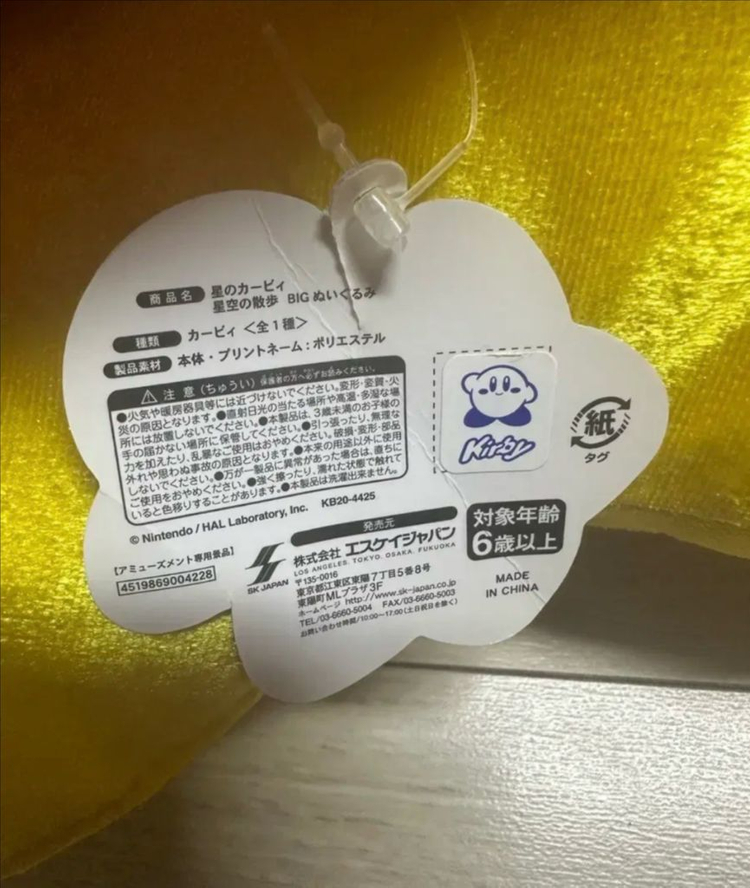 별의 커비 인형 이미지