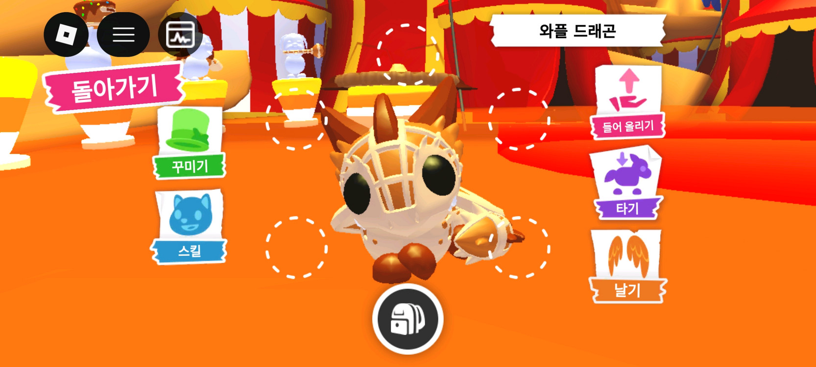 입양하세요 와플 드래곤 이미지