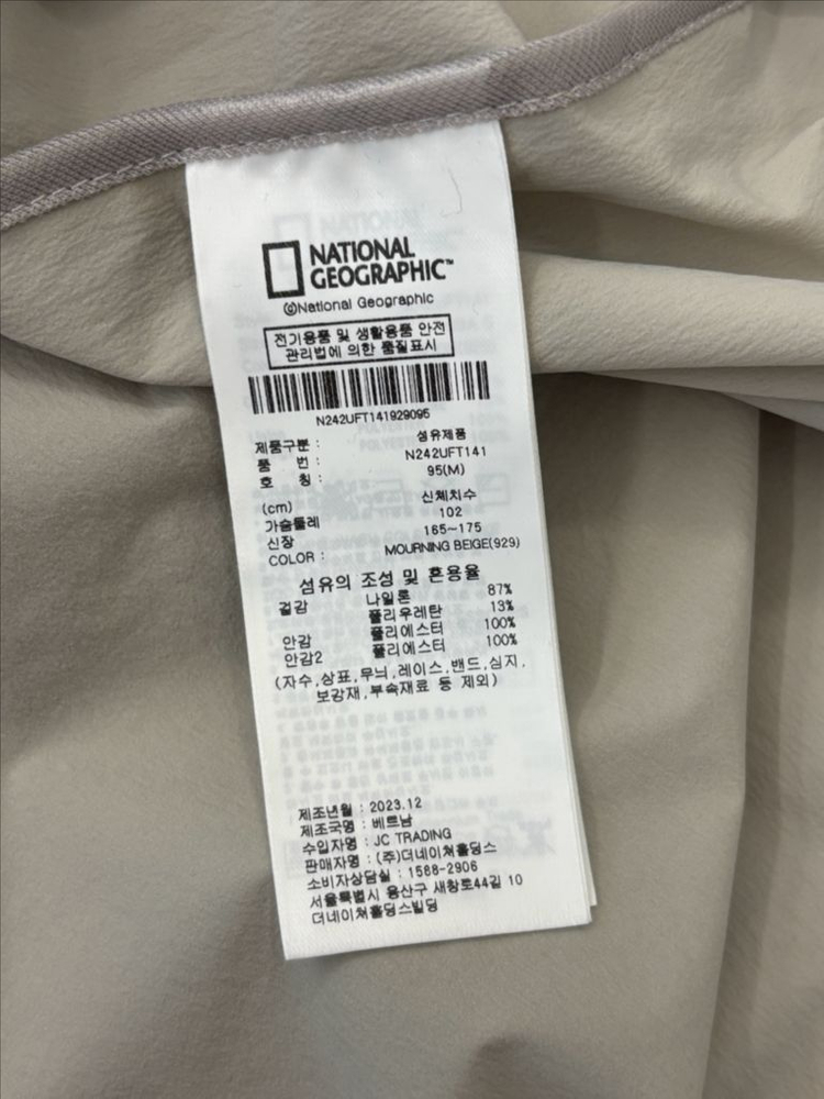 내셔널지오그래픽 냉감 우븐 반팔 아노락 95~100 이미지