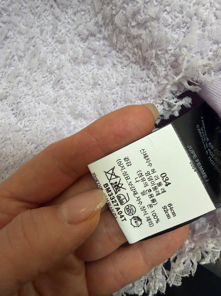 발망 라벤더 셋업 34 이미지