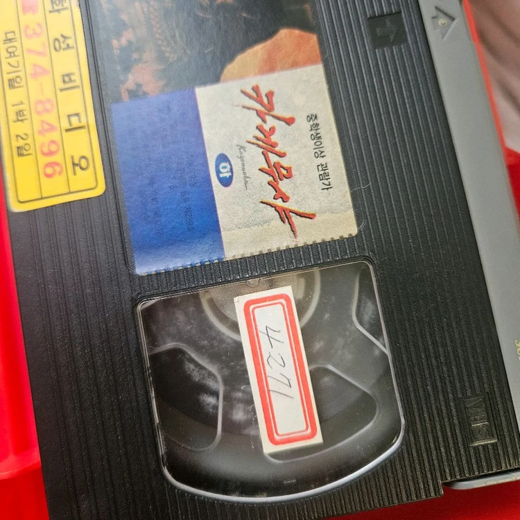 비디오테이프 VHS 카게무샤 상/하 이미지