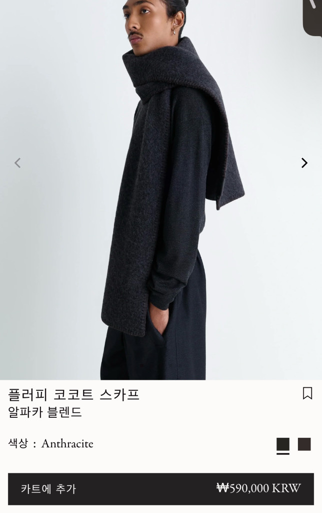 25FW르메르 머플러! 얼바닉30 마르지엘라 렉토 에토스 lfm 낫띵리튼 문달 파사드패턴 포터리 프라다 로에베 이미지