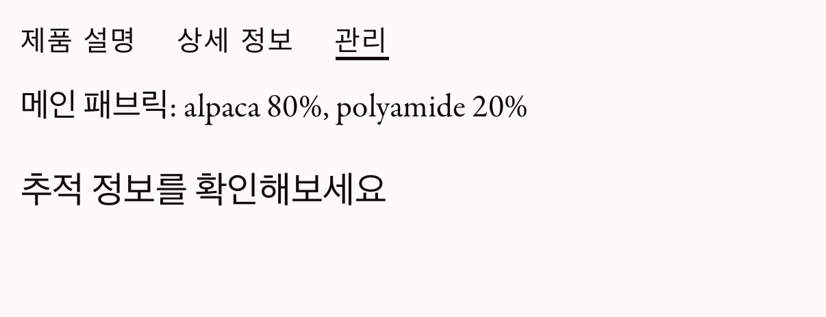 25FW르메르 머플러! 얼바닉30 마르지엘라 렉토 에토스 lfm 낫띵리튼 문달 파사드패턴 포터리 프라다 로에베 이미지