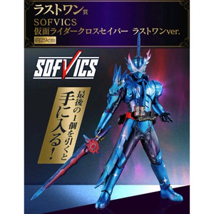 가면라이더 세이버 제일복권 라스트원상 피규어 이미지