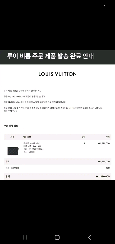 루이비통 포쉐트 보야주MM 클러치백 정품S급(감정O)프라다디올고야드샤넬셀린느보테가생로랑버버리발렌시아가파우치가방 이미지