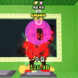 브레인롯즈 훔치기 브훔 한정 희귀변이 터프투칸 364m 이미지