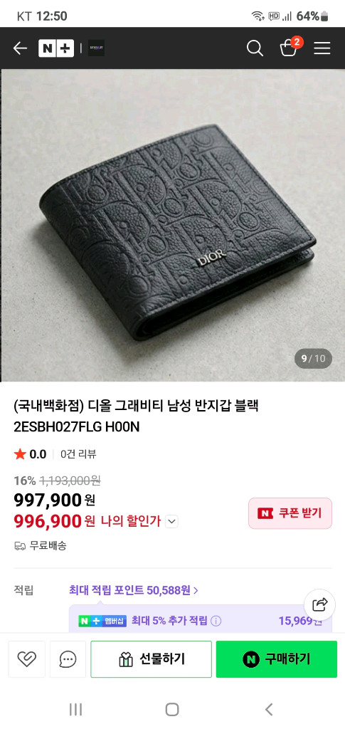 (미사용)디올 그래비티 반지갑 새상품급 정품(감정서O)구찌프라다루이비통고야드샤넬셀린느보테가생로랑발렌시아가버버리가방 이미지