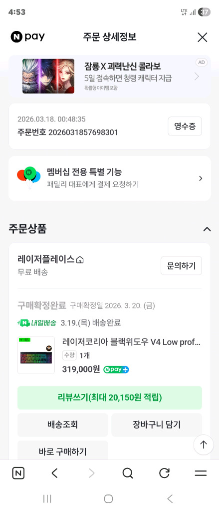 레이저코리아 블랙위도우 V4 Low profile HyperSpeed kr오렌지축키보드판매합니다 이미지