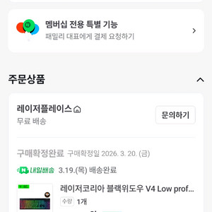 레이저코리아 블랙위도우 V4 Low profile HyperSpeed kr오렌지축키보드판매합니다 이미지