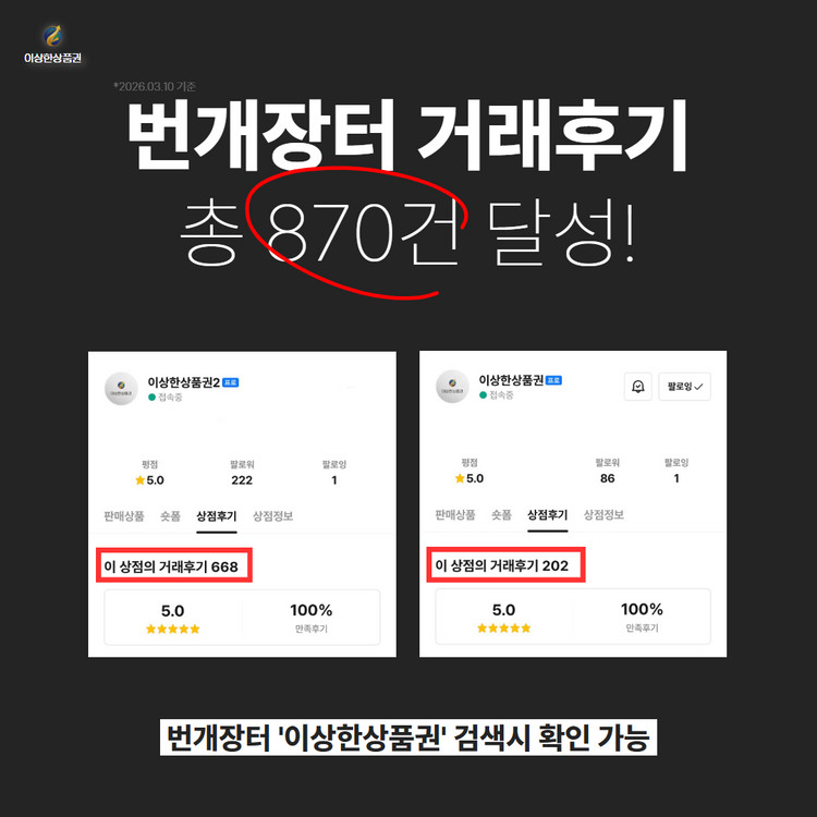 [삽니다] 배달의민족 상품권 86% 매입 | 배민 금액권 이미지