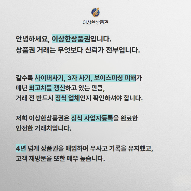 [삽니다] 배달의민족 상품권 86% 매입 | 배민 금액권 이미지