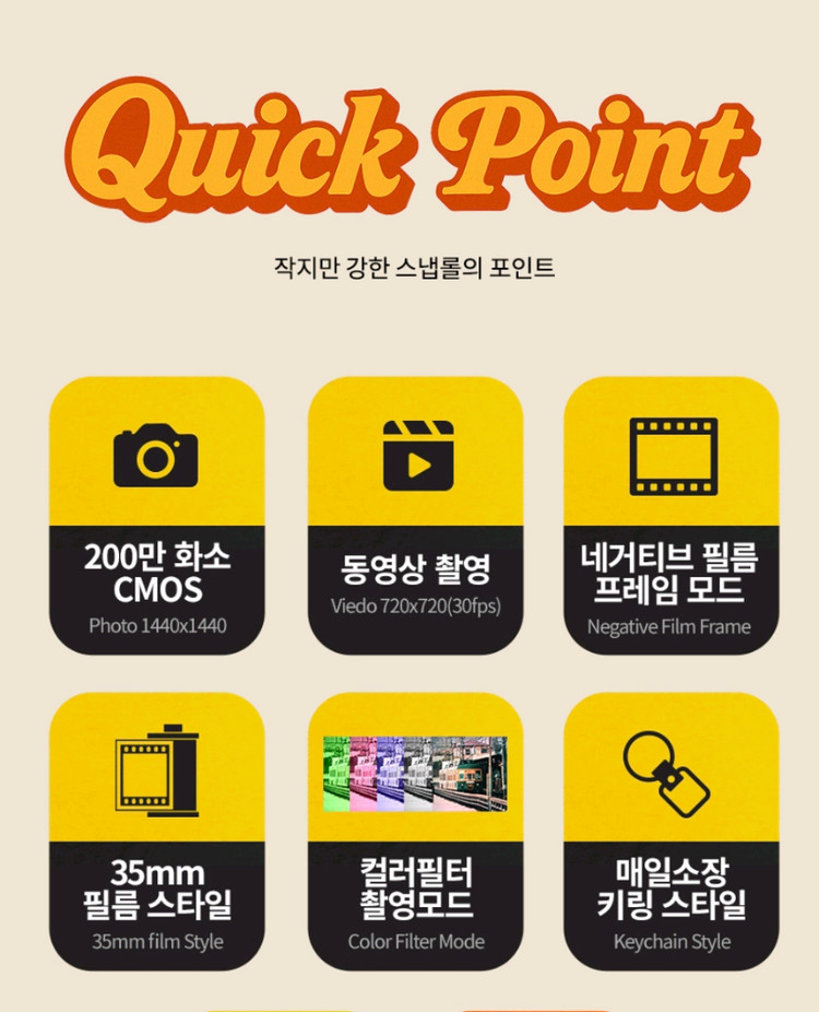 필름모양 키링 디지털 카메라 이미지