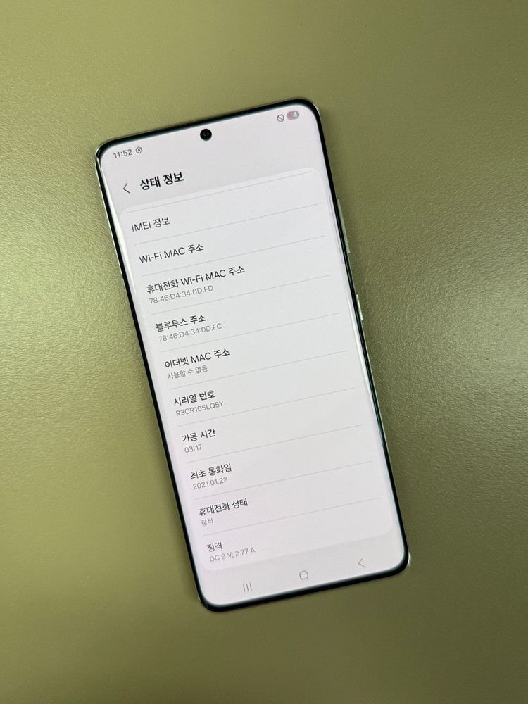 *24만원* 갤럭시S21울트라 그레이 실사용 추천 깨끗한 미파손 단말기 이미지