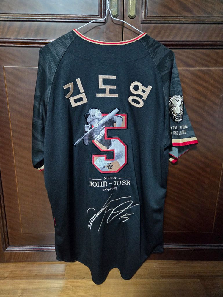 기아타이거즈 김도영 10-10 기념 유니폼 105사이즈 이미지