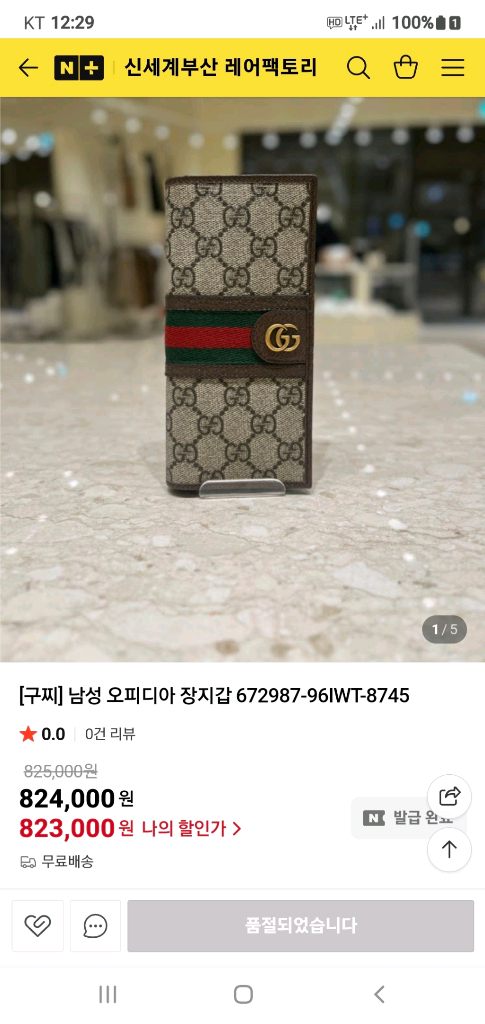 구찌 오피디아 장지갑 반지갑 정품(감정O)프라다루이비통디올고야드샤넬셀린느보테가생로랑버버리발렌시아가가방 이미지