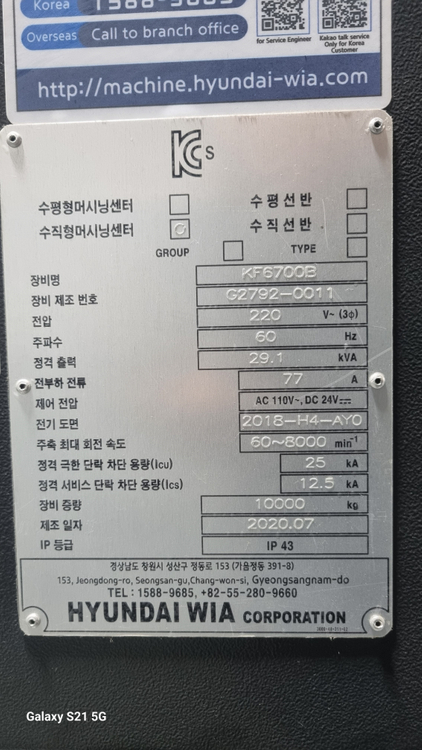 현대위아KF6700B 이미지