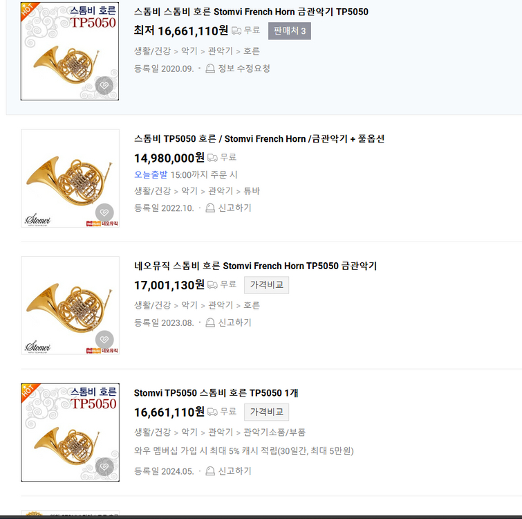 스톰비 타이탄 호른(더블호른) TP5050/거의미사용 A++급/전문가용/850만 이미지