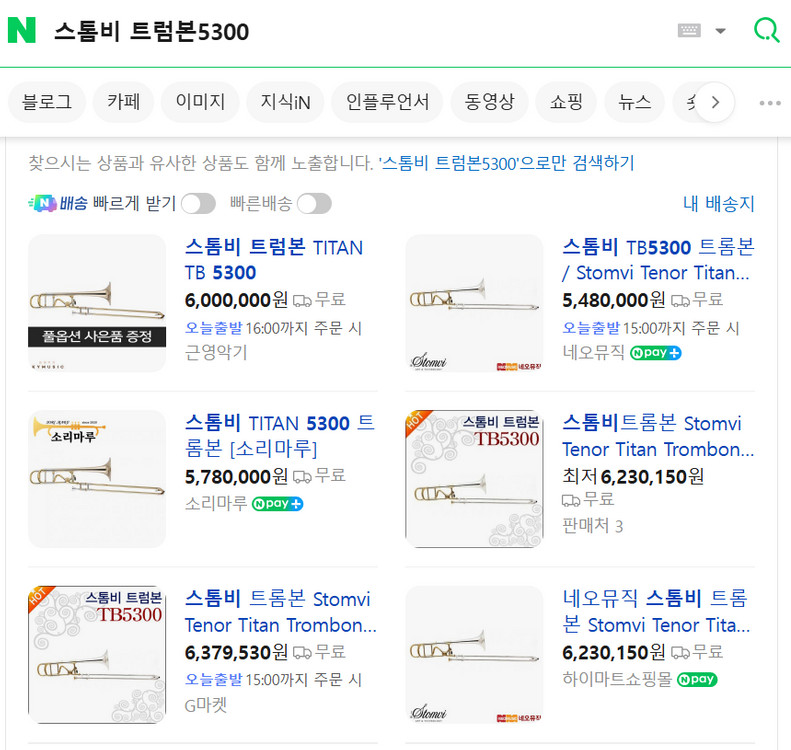 스톰비 타이탄 트럼본 TB5300/미사용S급 상태완벽/전문가용/350만 이미지