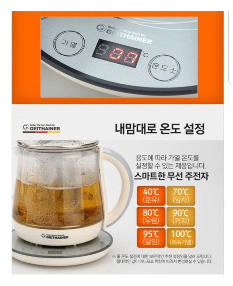 가이타이너 전기 티포트 1.5L 이미지