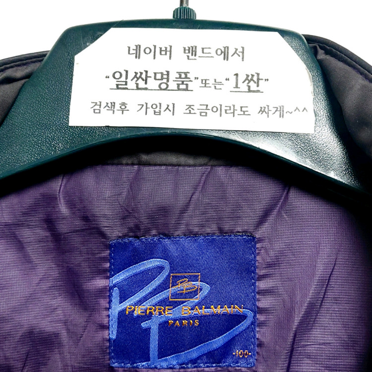 피에르발망 골프패딩자켓100/추동복/겨울골프패딩 이미지