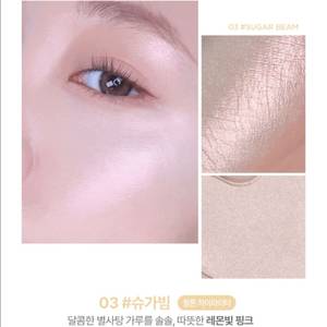 릴리바이레드 러브빔 글로우 베일 03 슈가빔 이미지