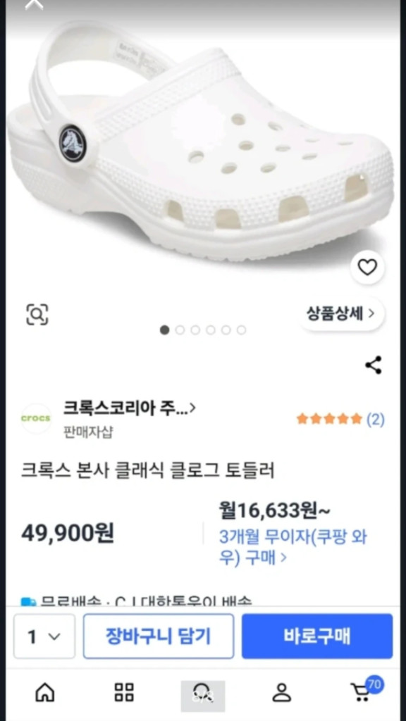 크록스정품 C10 165 화이트클래식클로그 지비츠포함 이미지