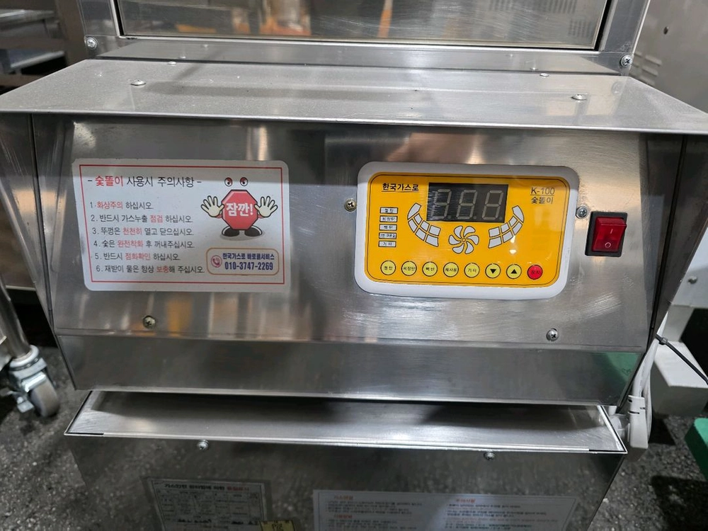 한국가스로 숯불착화기 K-100 숯똘이 이미지