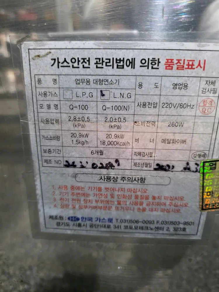 한국가스로 숯불착화기 K-100 숯똘이 이미지