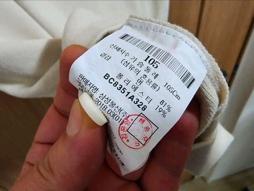 (105)빈폴 니트 반팔 카라티셔츠 이미지