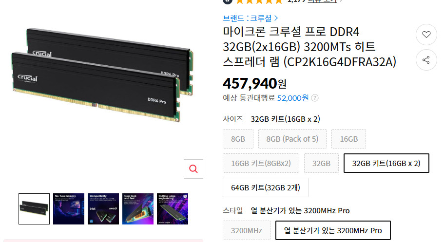 5800x3d + b550 tuf plus wifi + 램 16,32기가 보드셋 판매합니다. 이미지